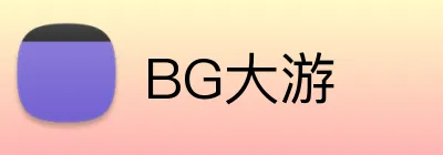BG大游 Logo